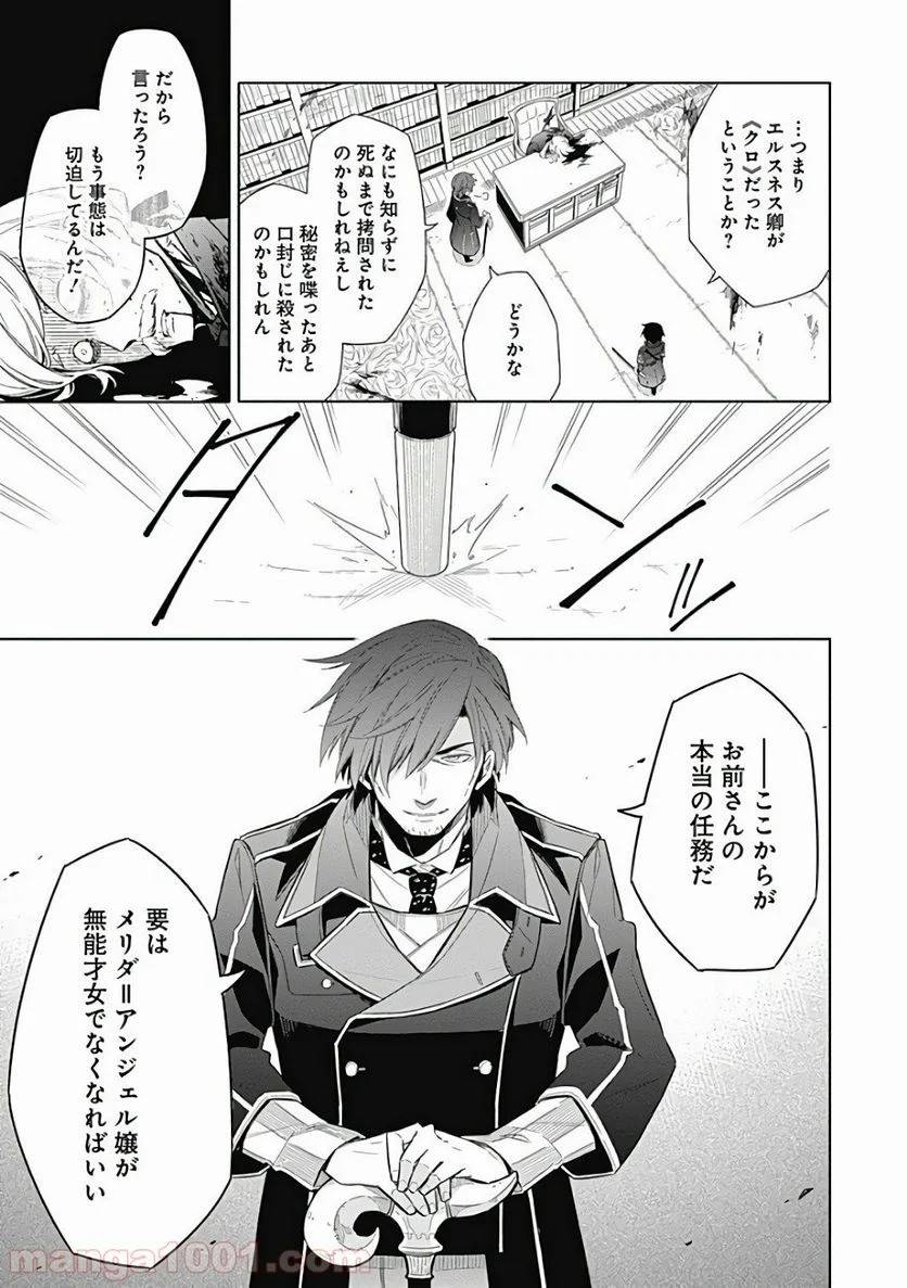 ページ 22 — 第1話