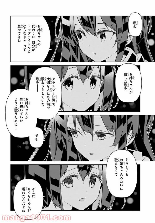 ページ 14 — 第15話