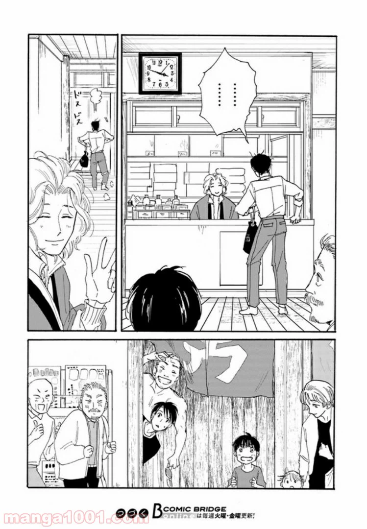 ページ 16 — 第2.1話