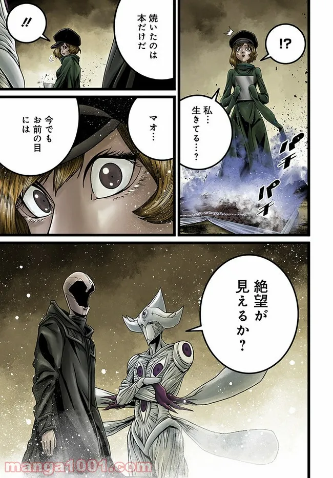 ページ 7 — 第12.4話