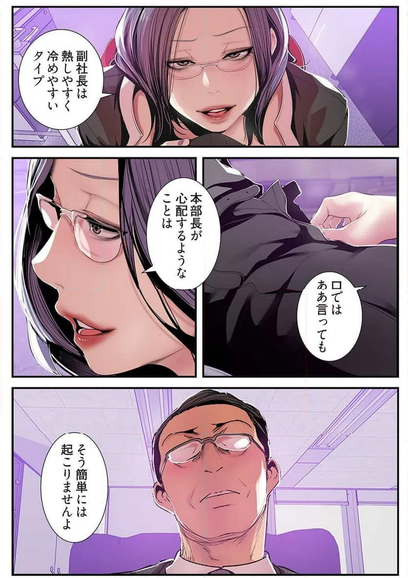 ページ 26 — 第18話