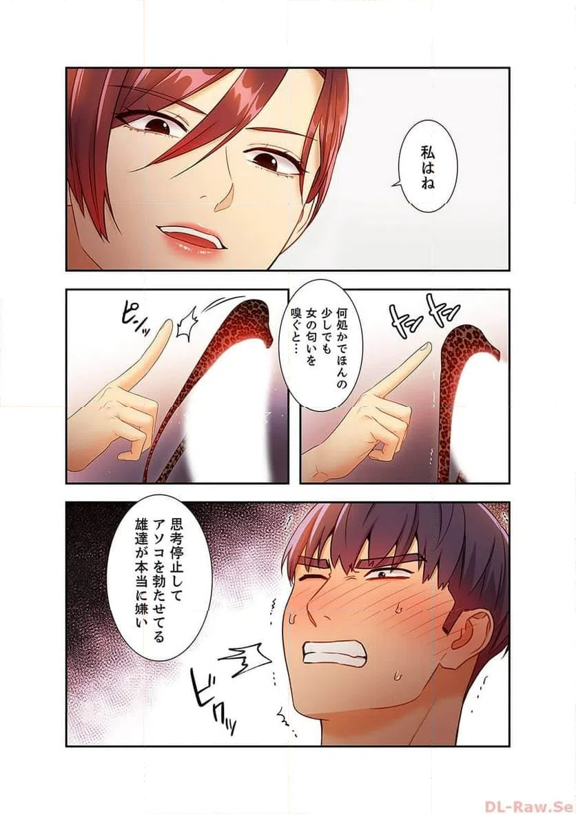 ページ 10 — 第39話