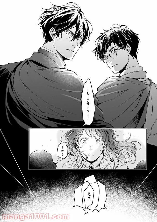 ページ 12 — 第11話