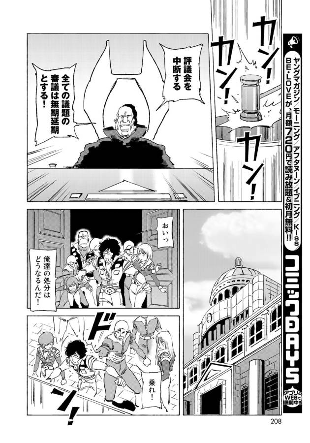 ページ 10 — 第12話