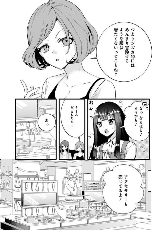 ページ 7 — 第22話