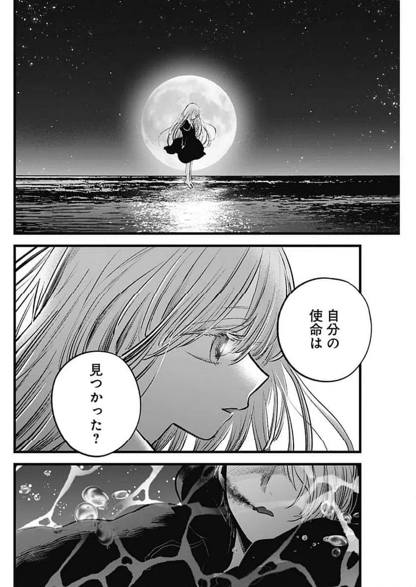 ページ 12 — 第162話
