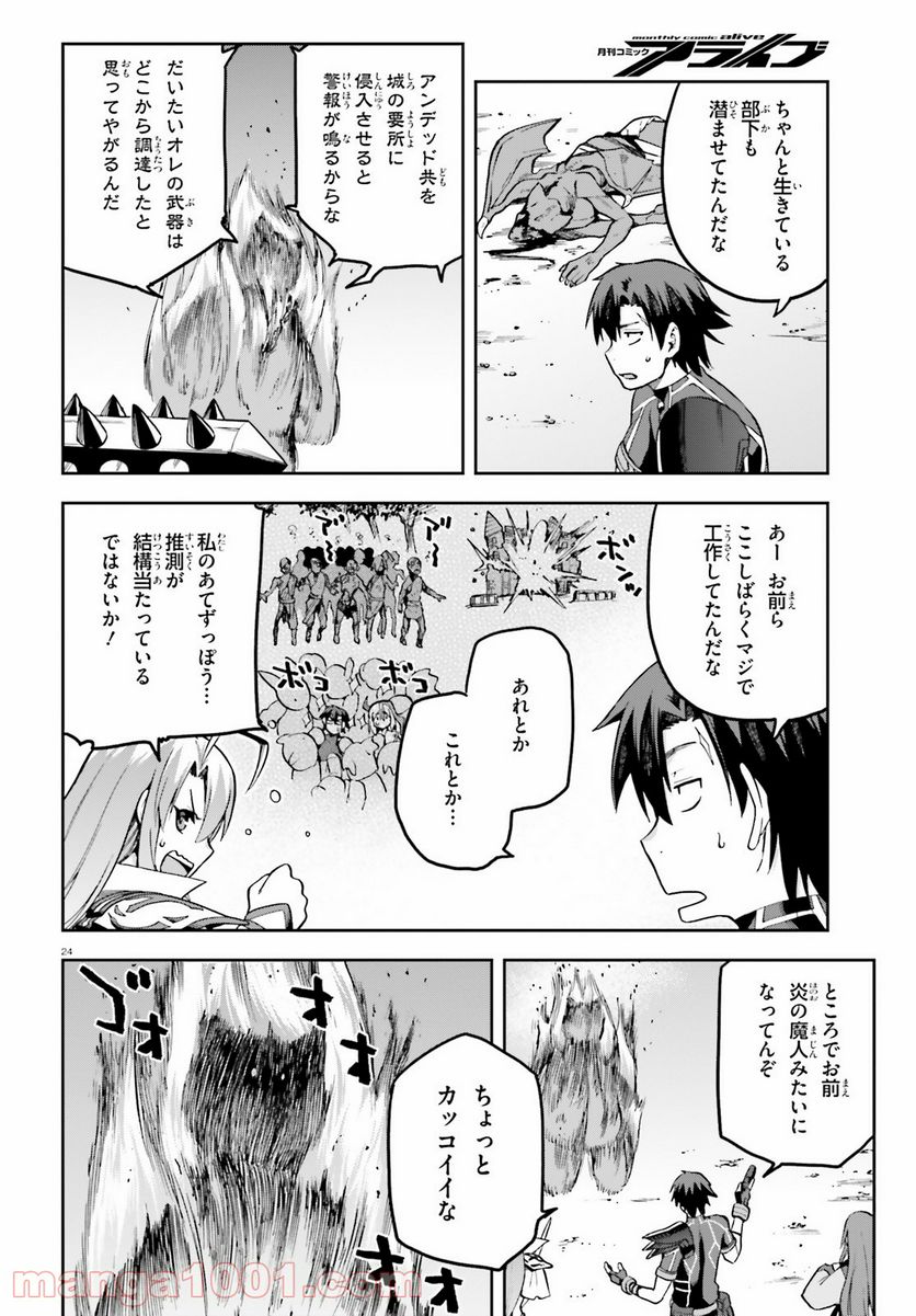 ページ 24 — 第37話