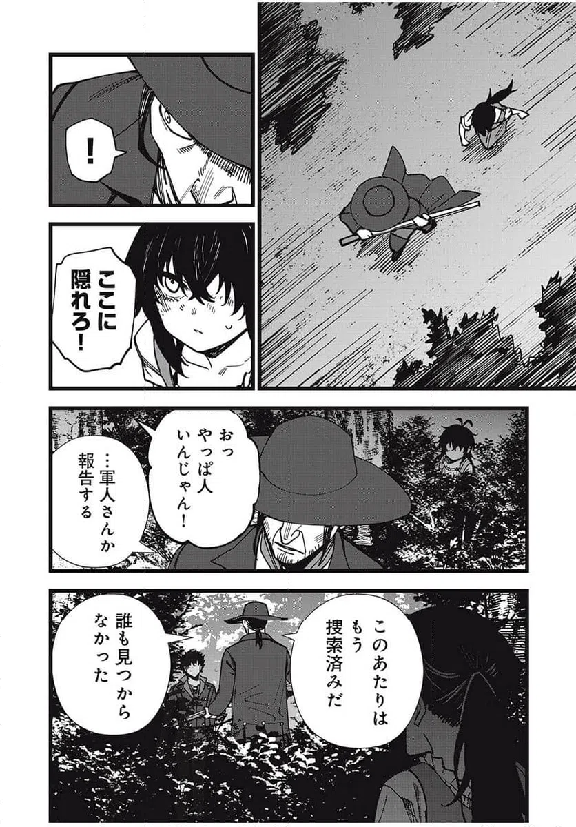 ページ 10 — 第38話
