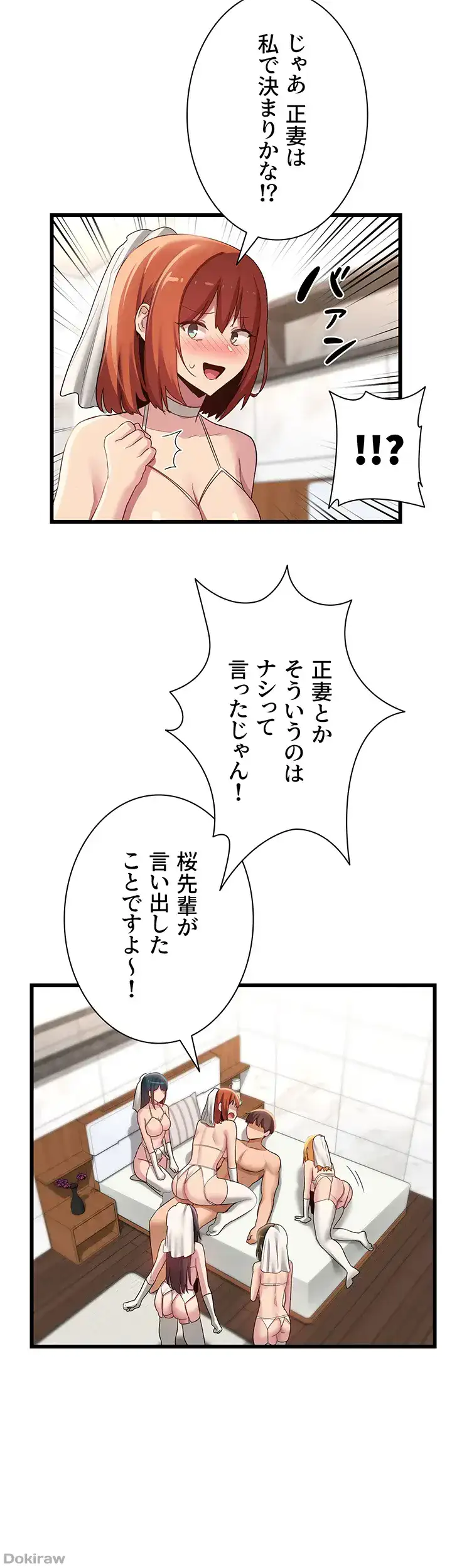 ページ 41 — 第110話