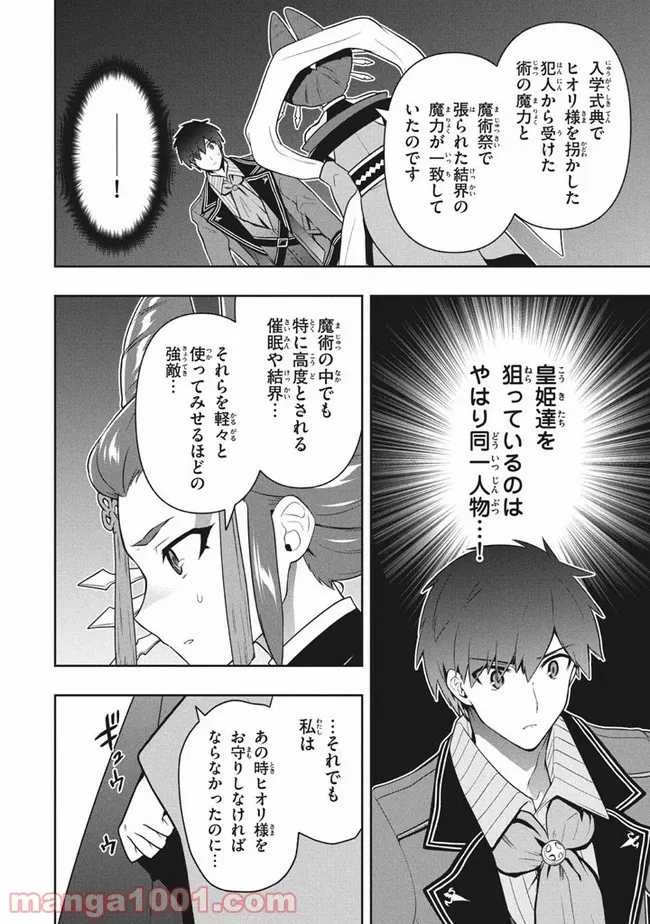 ページ 14 — 第35話