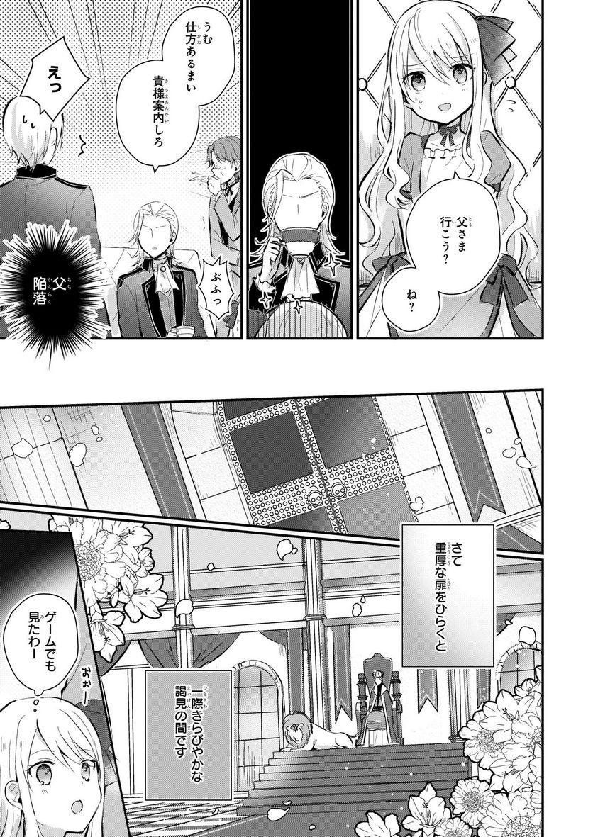 ページ 3 — 第3話