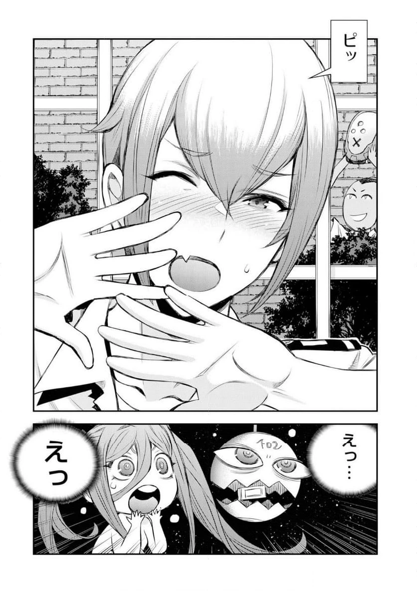 ページ 16 — 第3話
