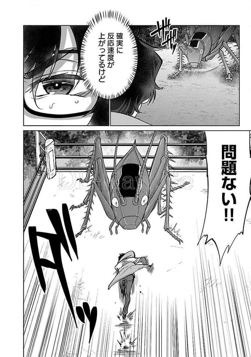 ページ 4 — 第56話