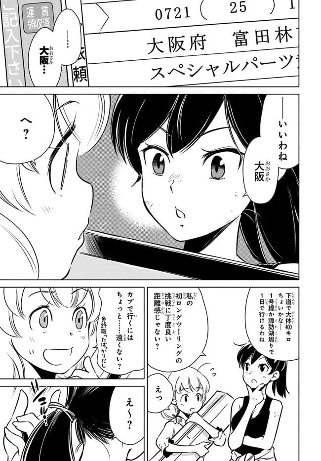 ページ 9 — 第4話
