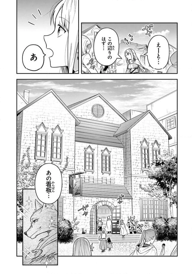 ページ 12 — 第31話