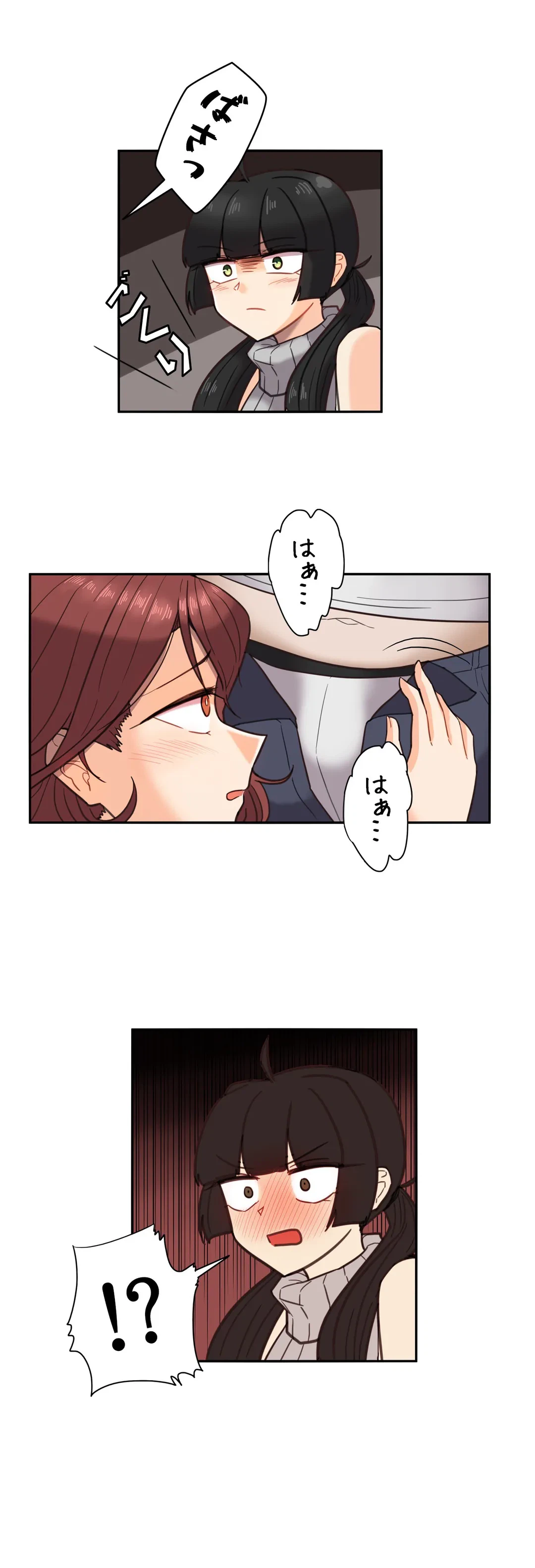 ページ 8 — 第12話