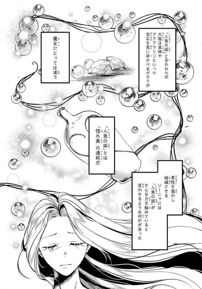 ページ 4 — 第4.2話