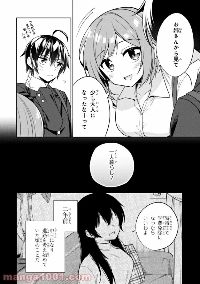 ページ 13 — 第1話