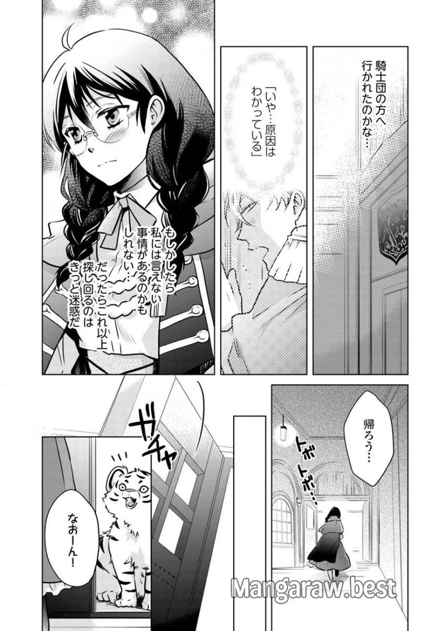 ページ 17 — 第6話