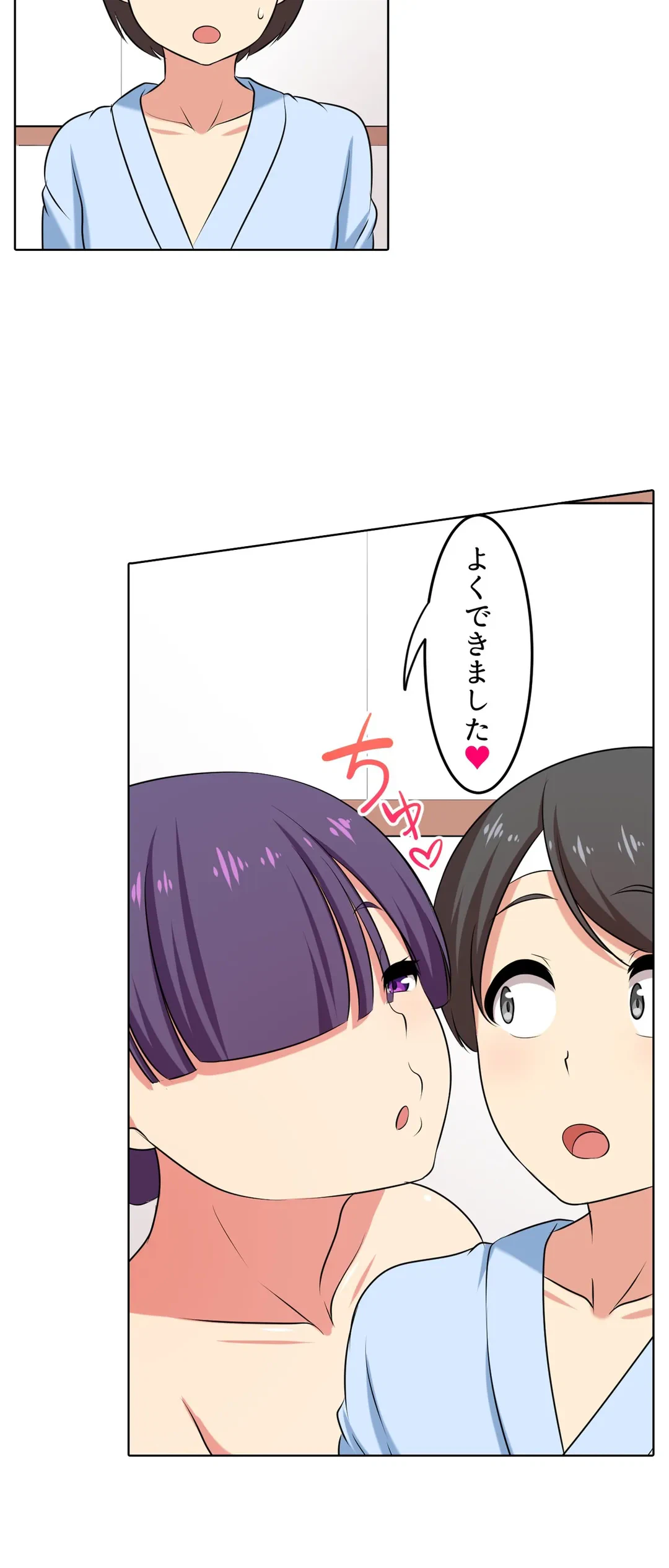 ページ 21 — 第51話