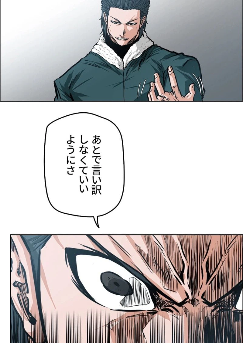 ページ 27 — 第135話