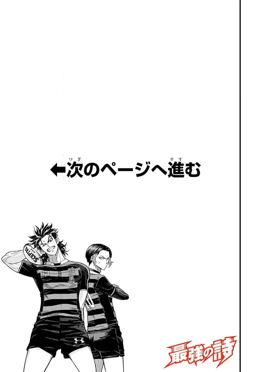 ページ 3 — 第3話