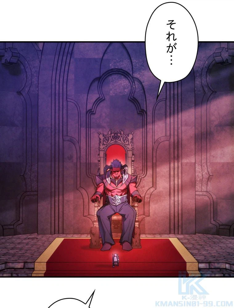 ページ 14 — 第81話