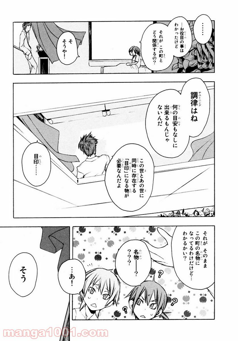 ページ 14 — 第7話