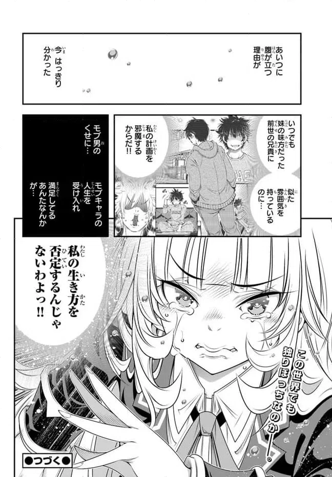 ページ 24 — 第5話