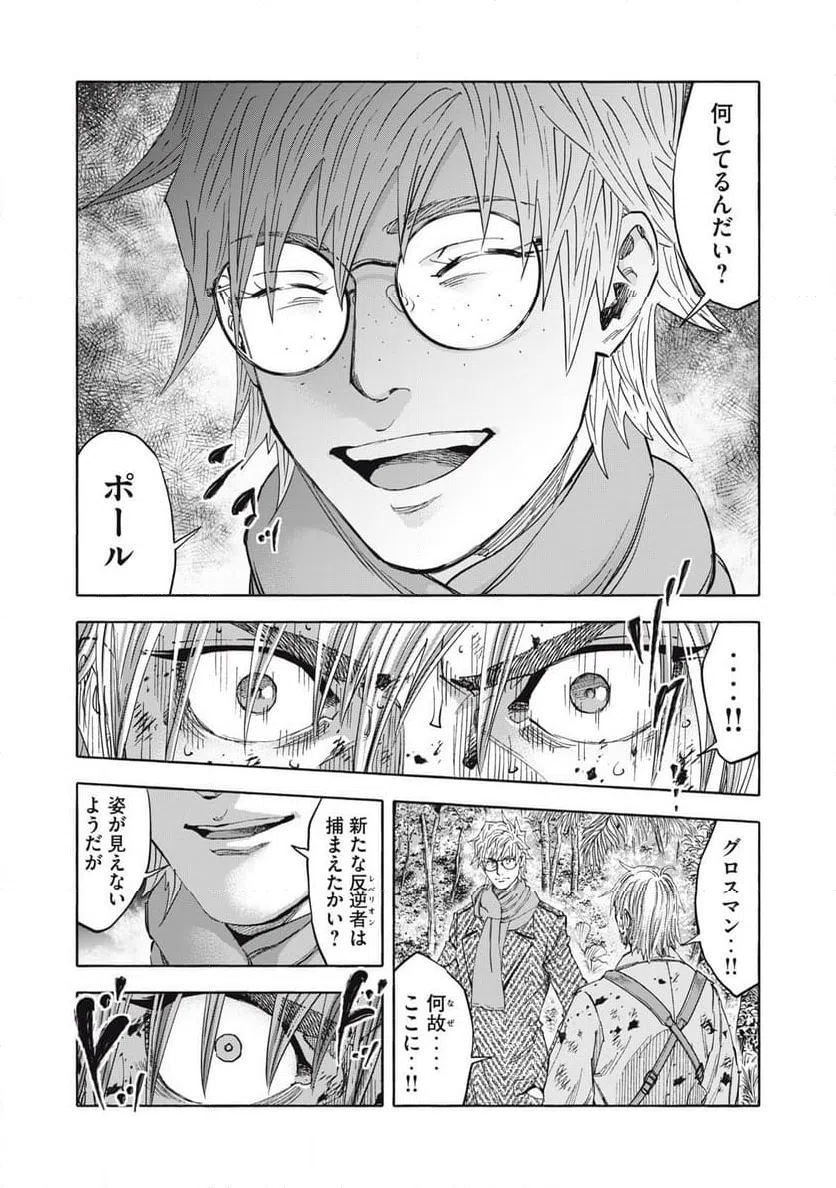 ページ 4 — 第31話