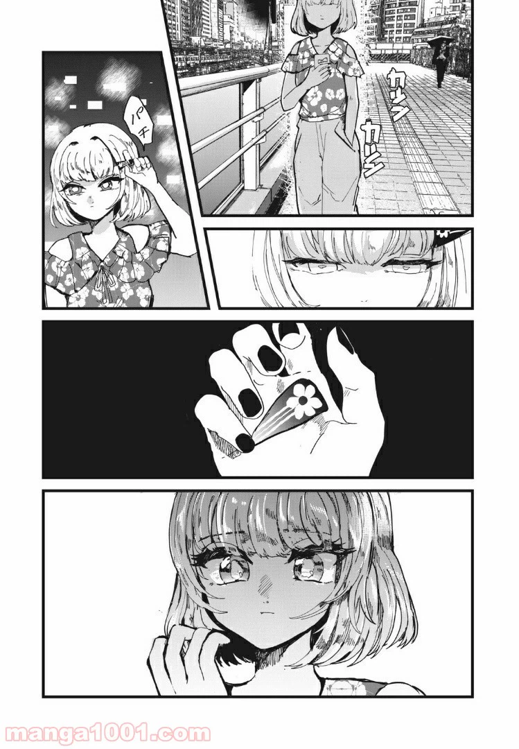 ページ 17 — 第21話