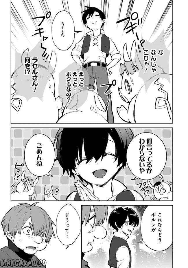 ページ 5 — 第14.2話
