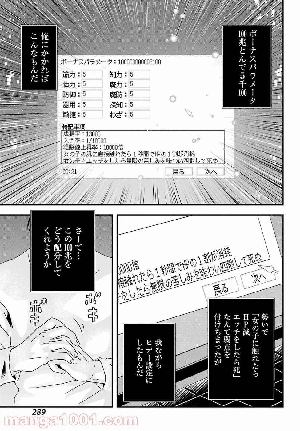ページ 17 — 第1話