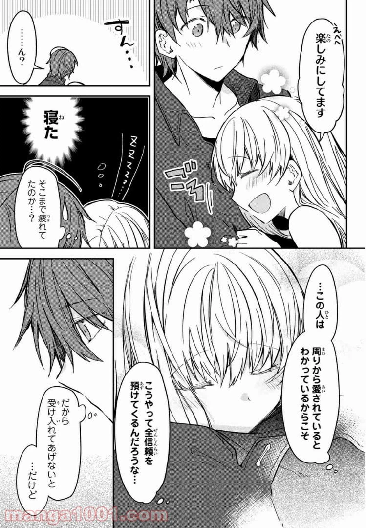 ページ 12 — 第32.2話