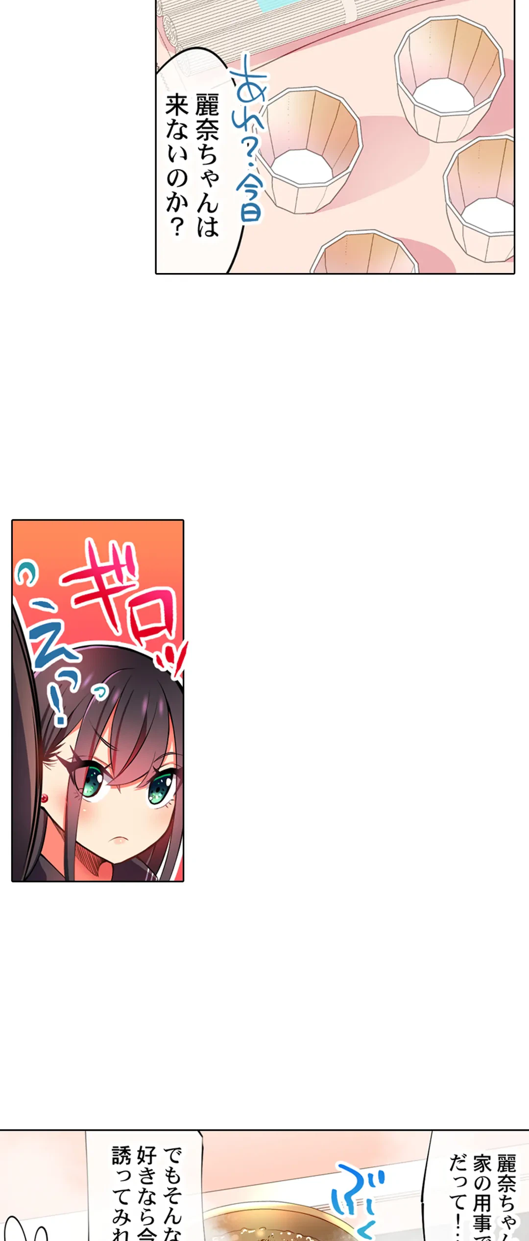 ページ 14 — 第25話
