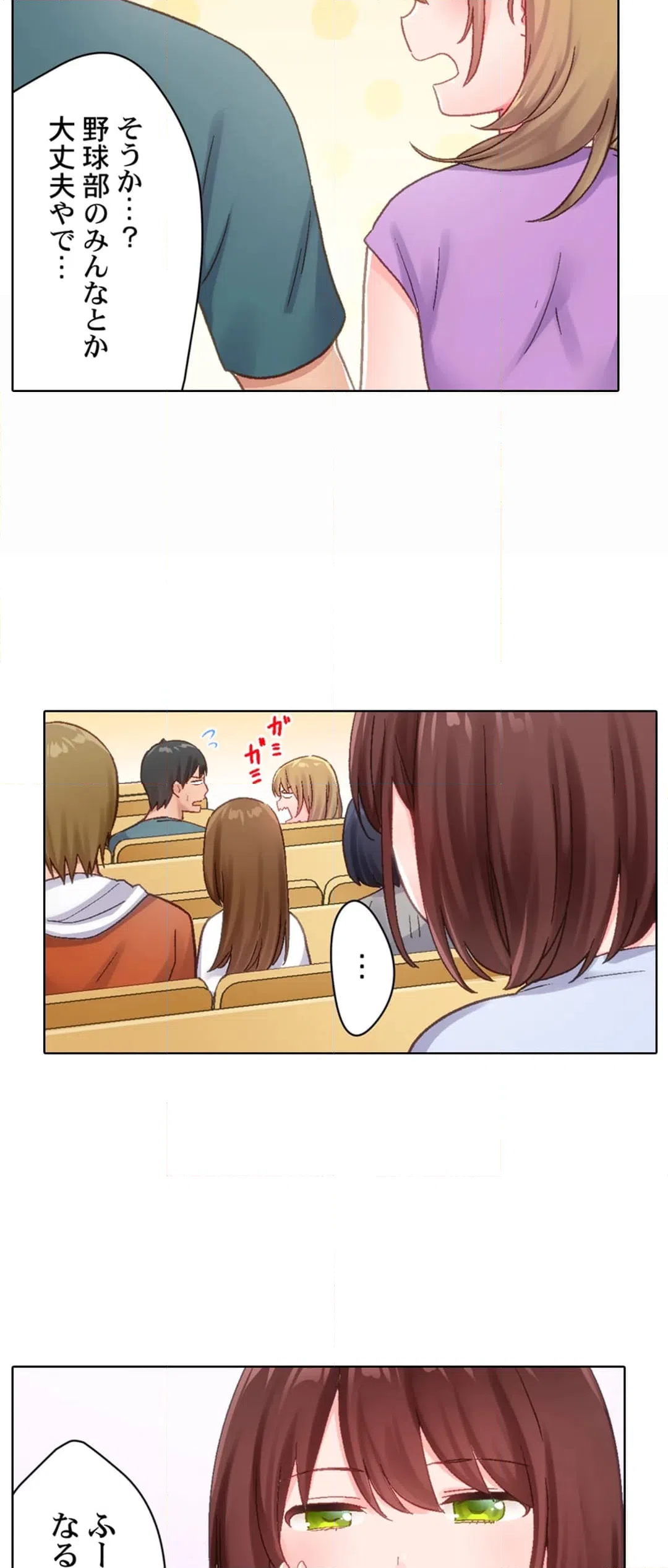 ページ 16 — 第7話