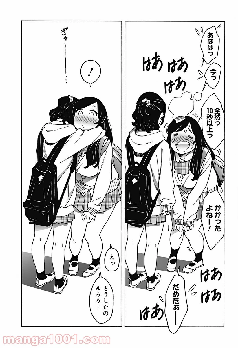 ページ 11 — 第231話