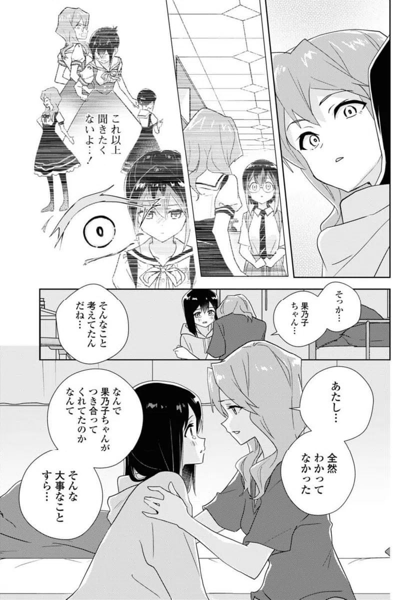 ページ 9 — 第60.3話
