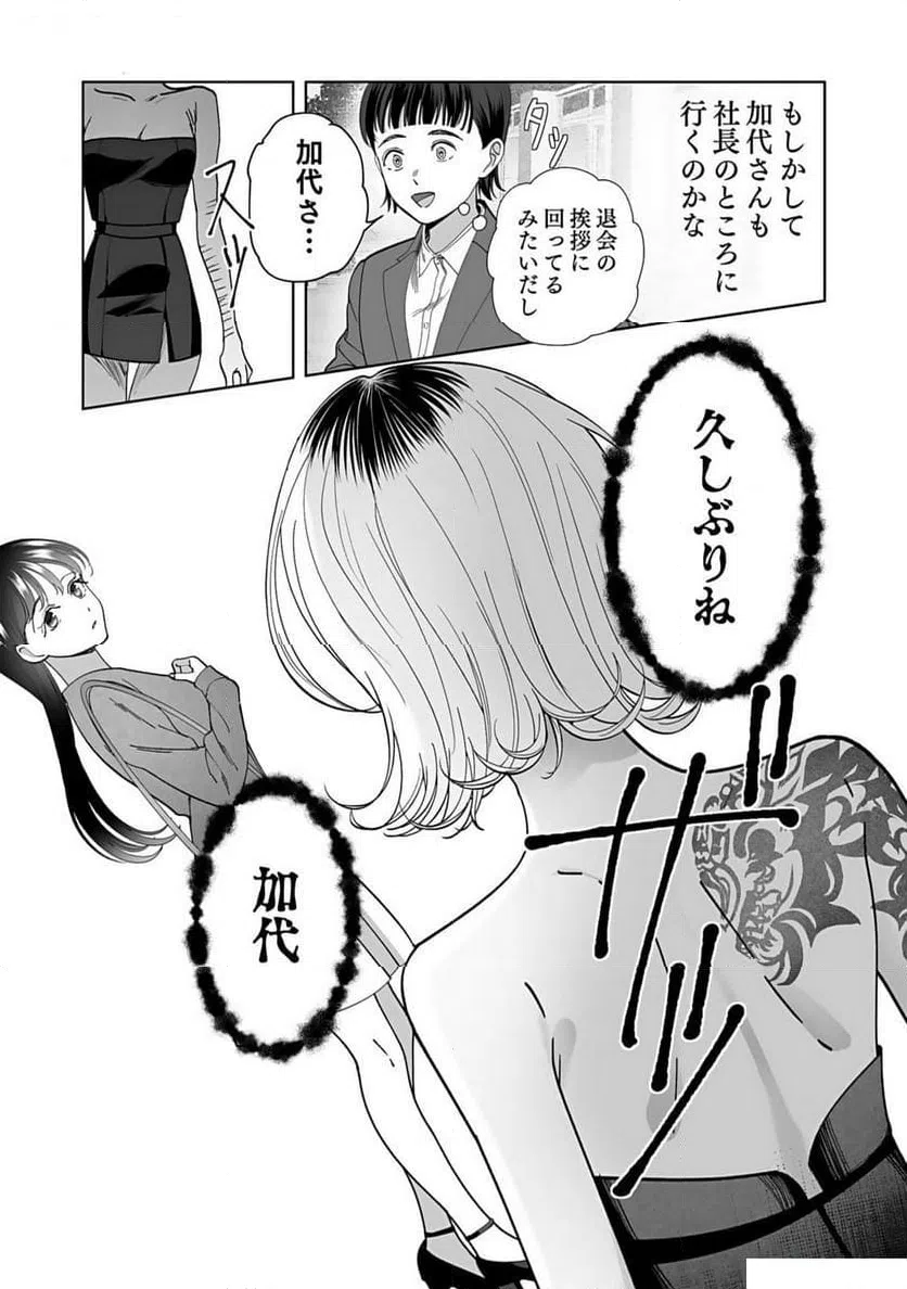 ページ 14 — 第3話
