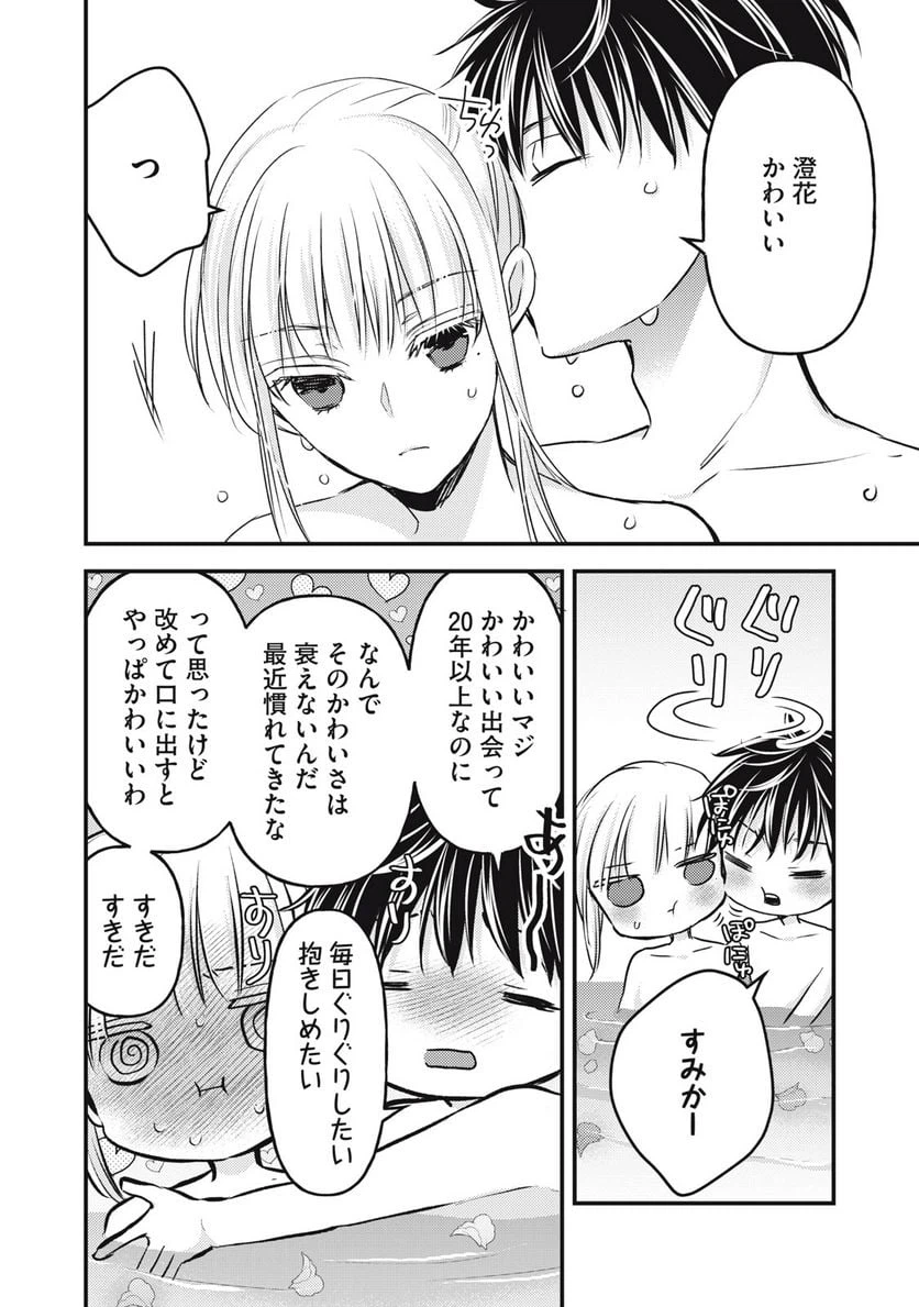 ページ 10 — 第118話
