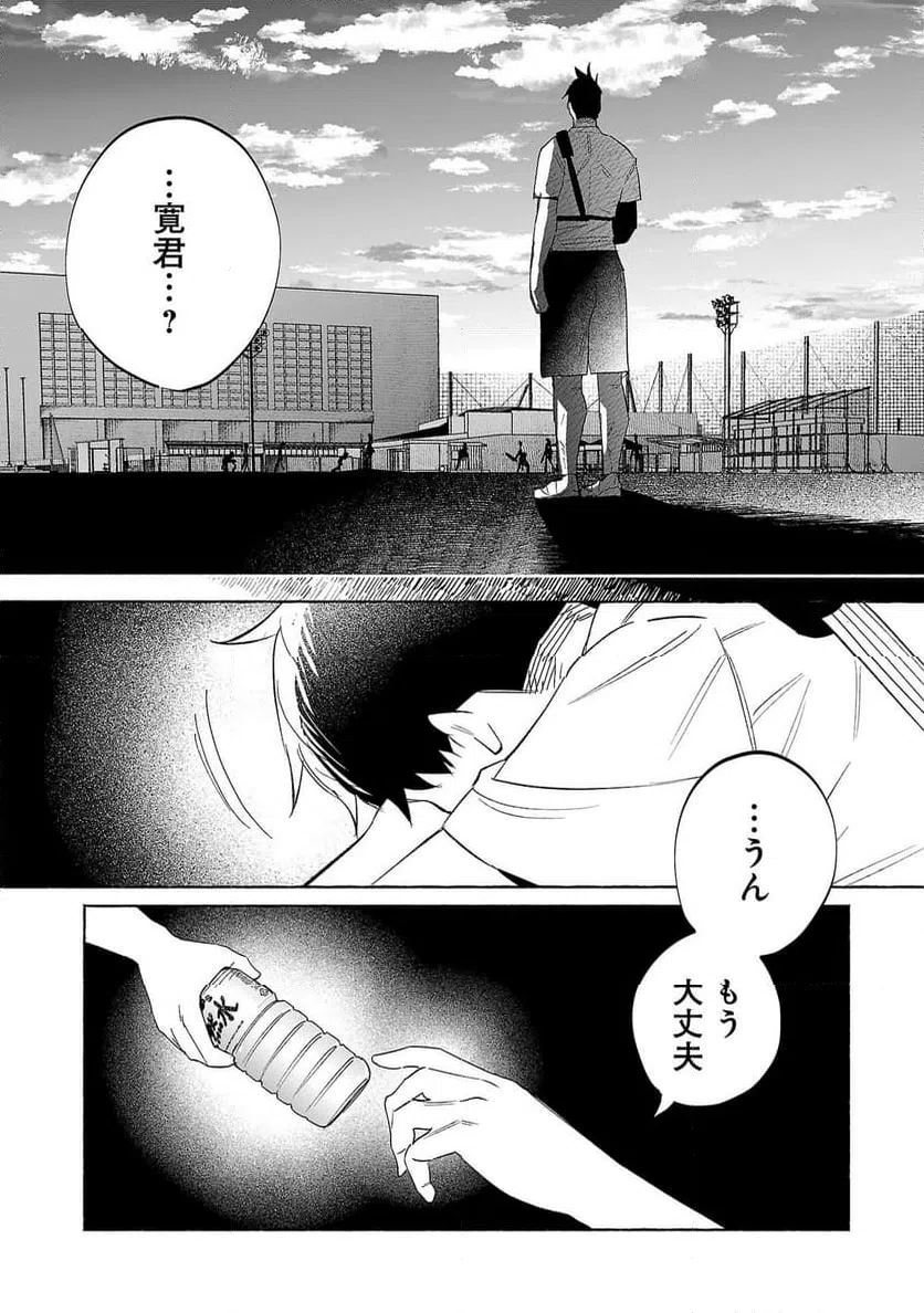 ページ 13 — 第62話