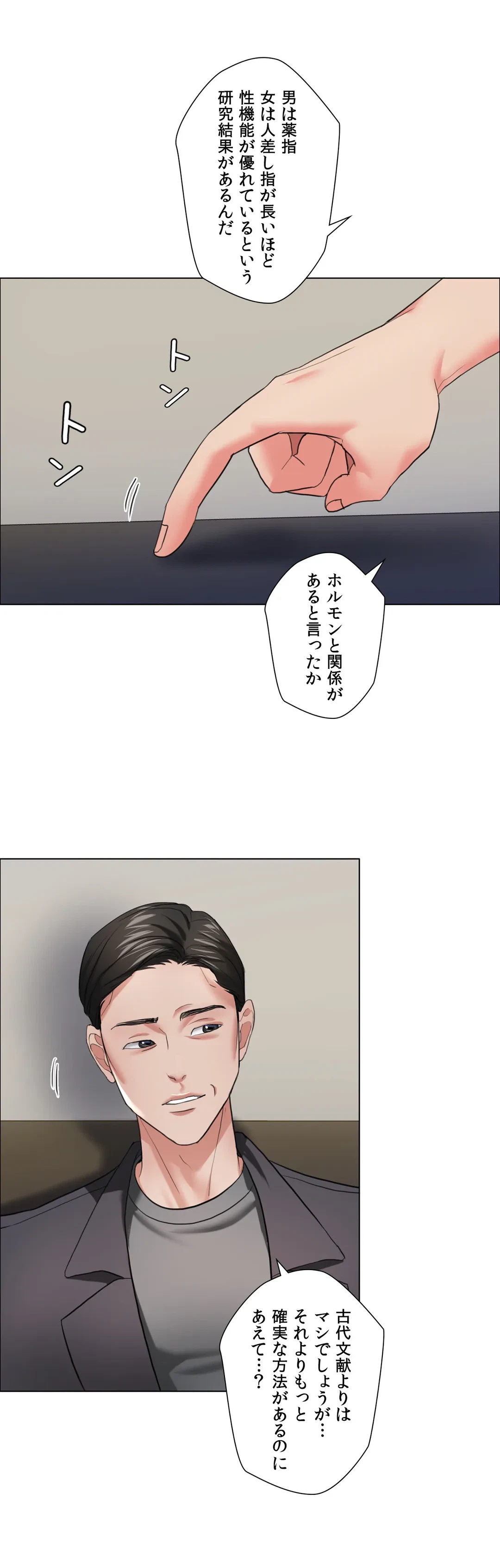 ページ 21 — 第17話