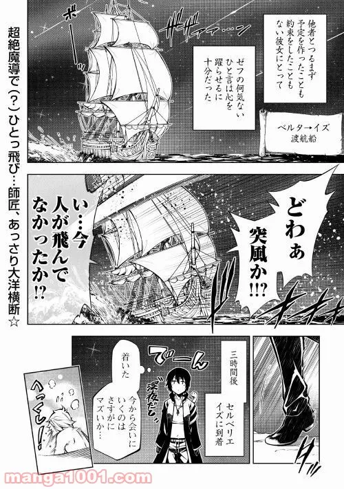 ページ 26 — 第37話