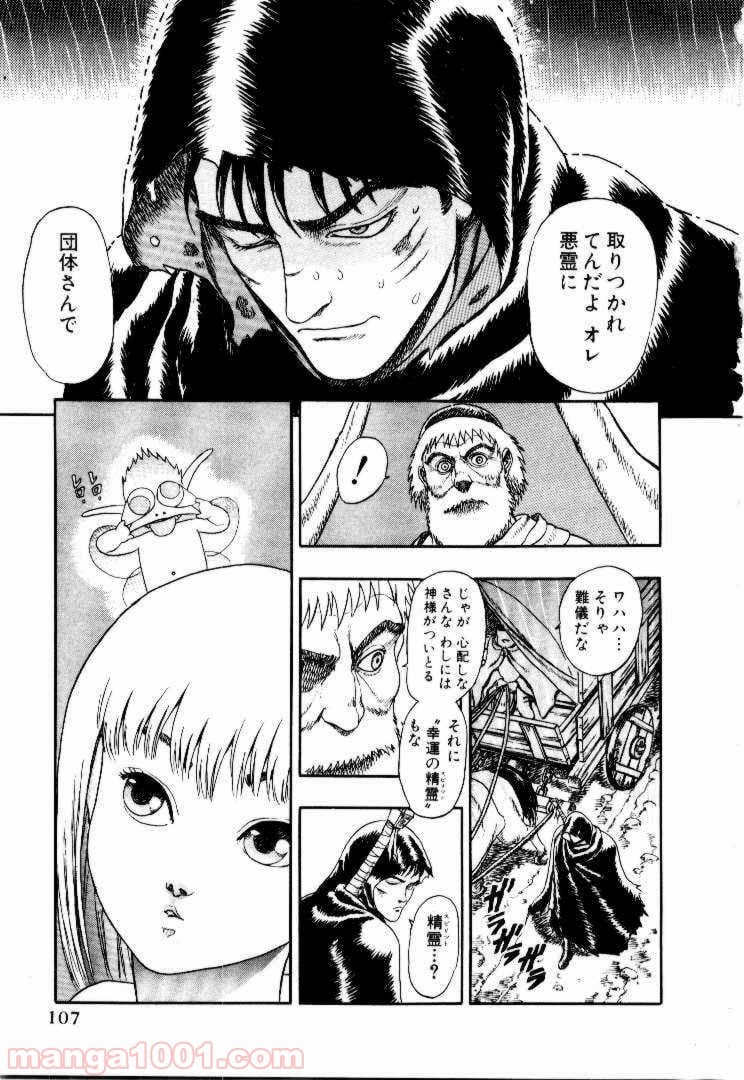ページ 7 — 第2話