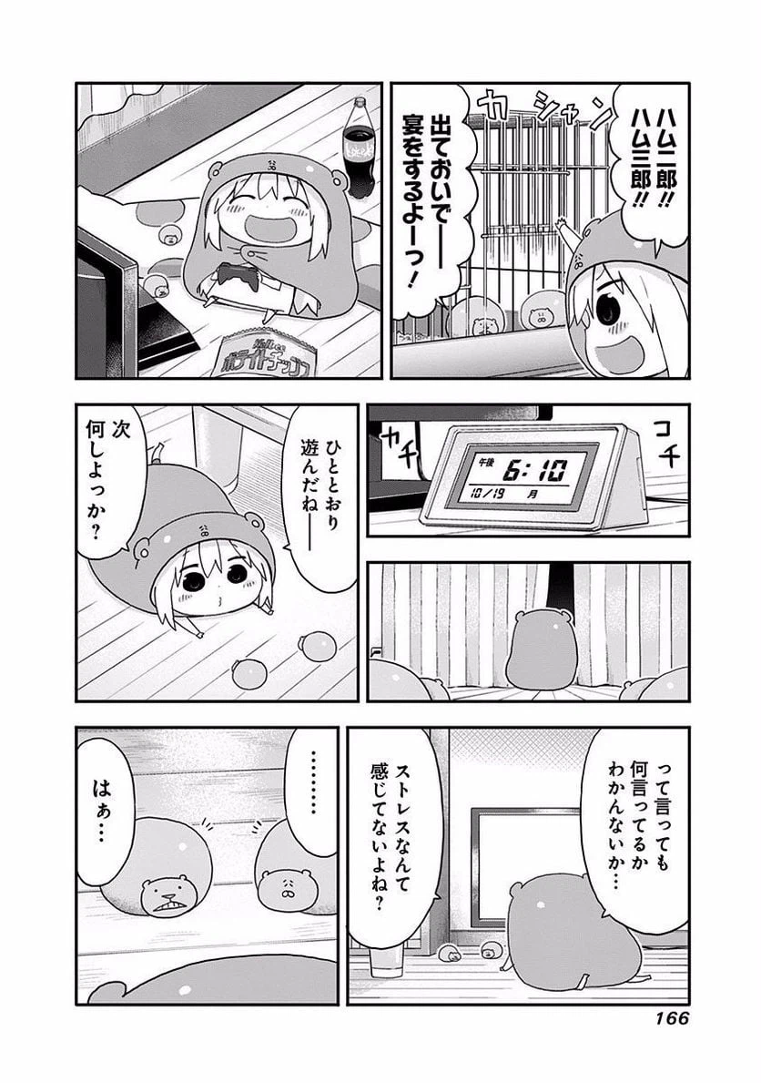 ページ 6 — 第124.5話