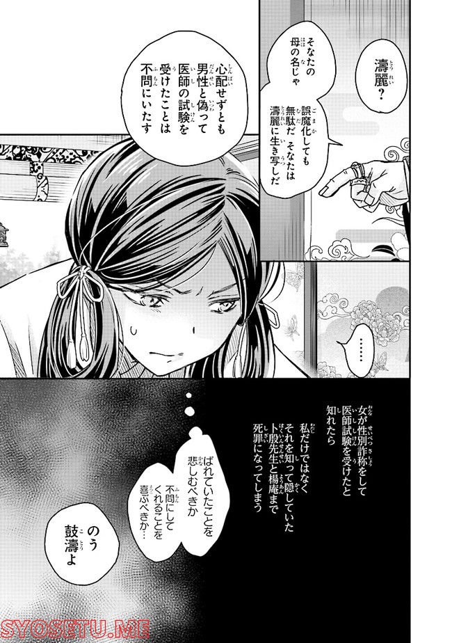 ページ 7 — 第1話