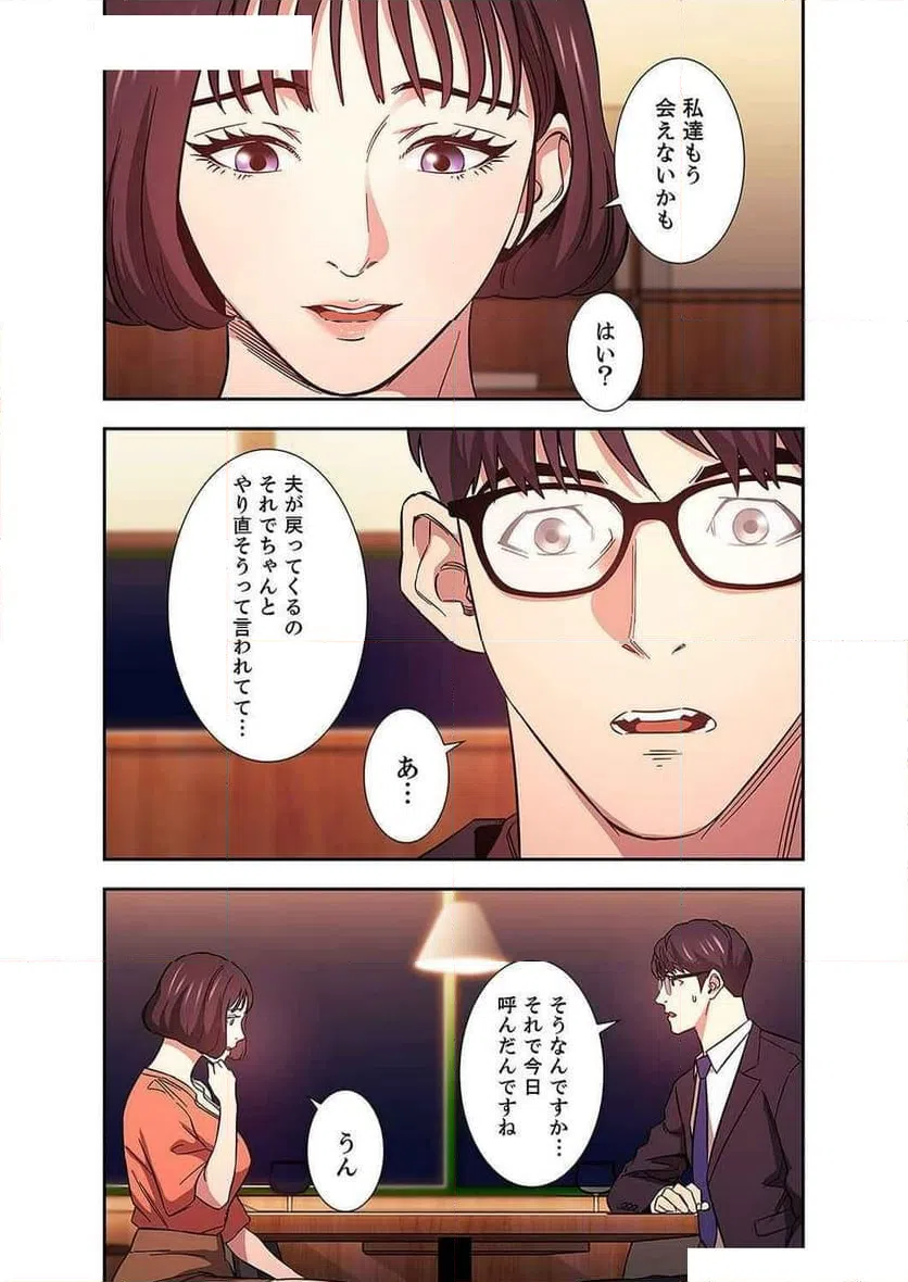ページ 18 — 第16話
