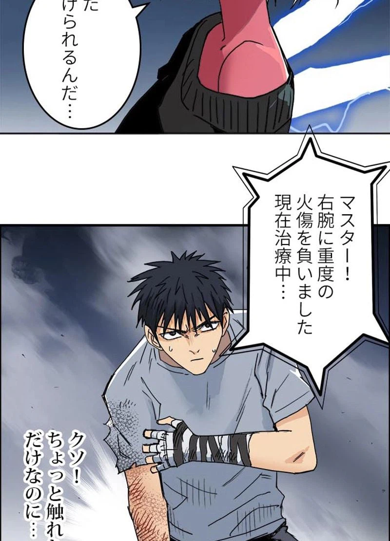ページ 21 — 第139話
