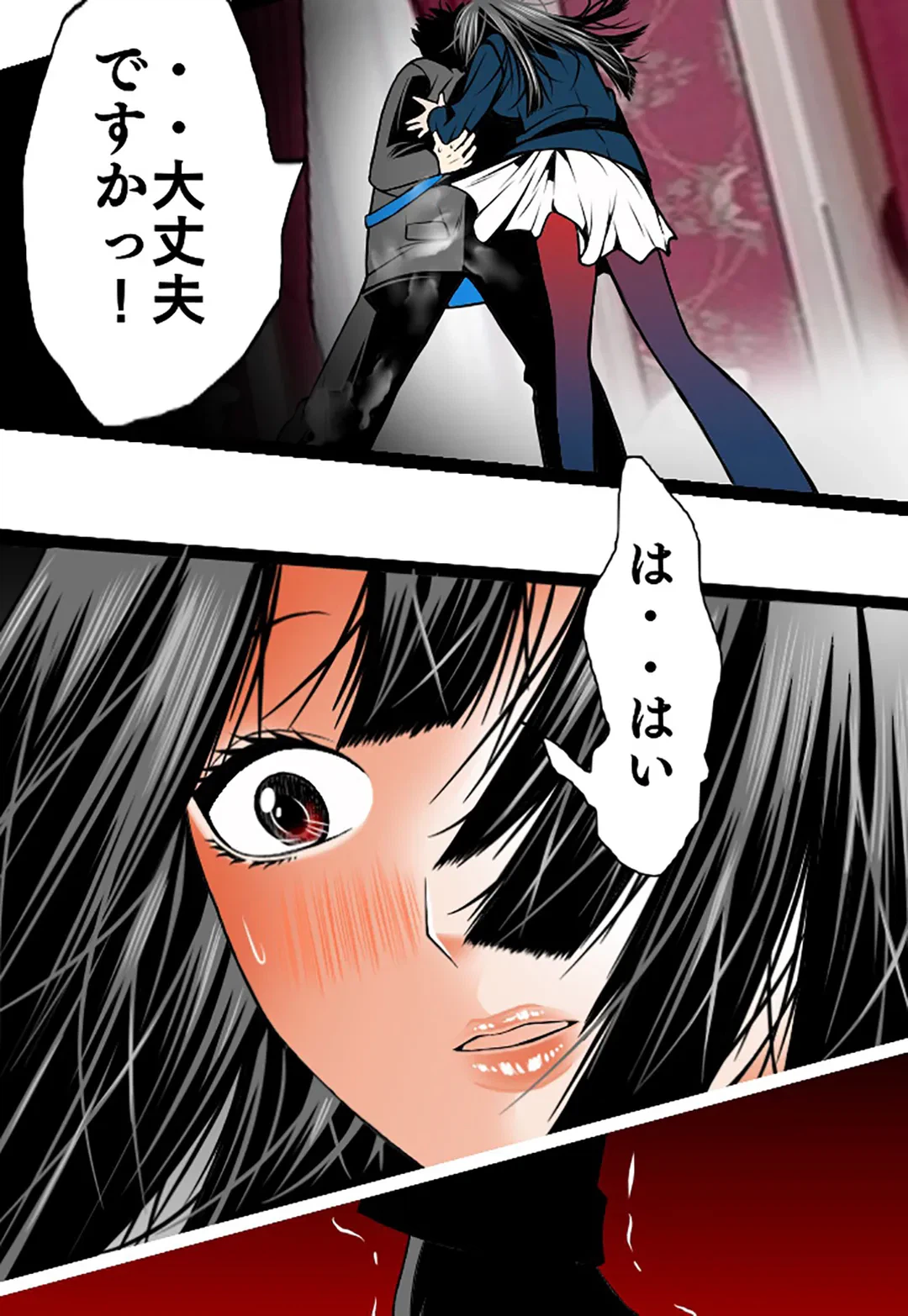 ページ 27 — 第82話