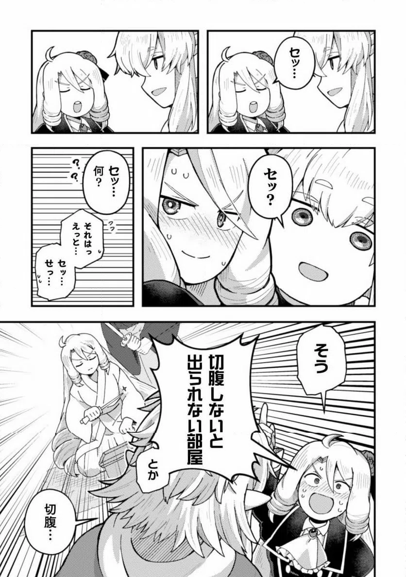 ページ 15 — 第8話